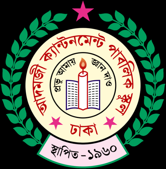 Adamjee Cantonment PublicSchool Logo